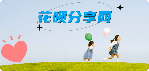 朔州怀仁县套刷信用卡花呗,提现,取现.刷卡信用卡怎么套,蚂蚁信用卡怎么提现出来?信用卡提现靠谱商家-信用卡网